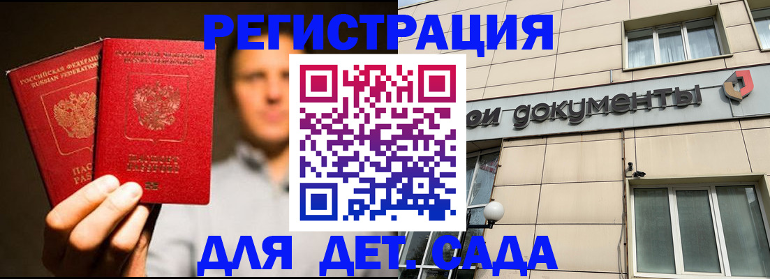 временная регистрация собственник в Судаке
