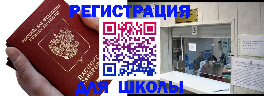 временная регистрация для всех в Судаке