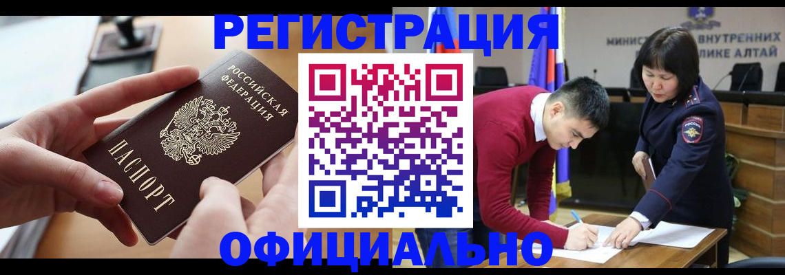 временная прописка в Судаке