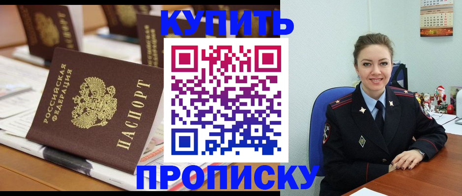 прописка гарантия в Судаке