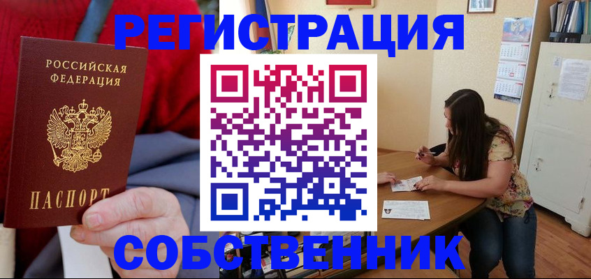 пропишу в квартире в Судаке